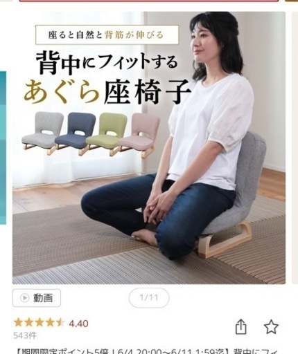 【 取引中 】座椅子