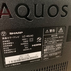 40型テレビ シャープAQUOS 2017年製