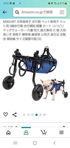 犬用  車椅子
