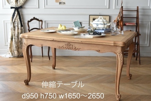 今週中値下げ！アンティークテーブル　元値２３万