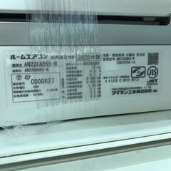 ⭐️お値下げしました⭐️¥59,800→¥51,500⭐️ DAIKIN/ダイキン 