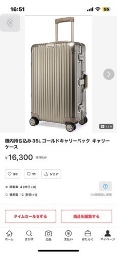 キャリーケース　機内持ち込み