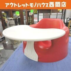 Bumbo ベビーチェア テーブル付き レッド 赤ちゃん用椅子 ...