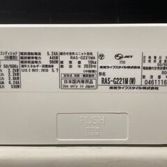 K05344　中古エアコン 東芝 2020年製 主に6畳用 冷房能力 2.2KW / 暖房能力 2.2KW