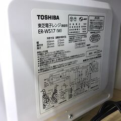 TOSHIBA/東芝　電子レンジ　フラットタイプ　ER-SM17（W）　2023年製