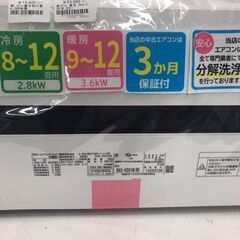 エアコン　東芝　RAS-H281M　2021年　トウシバ　お掃除機能付き　高年式　ルームエアコン　業者内部洗浄クリーニング済み　主に10畳用　貝塚市　二色浜 エアコン 東芝 RAS-H281M 2021年 トウシバ お掃除機能付き 高年式