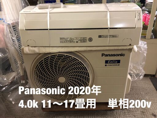 97,900円→85,800円工事費込み！　Panasonic　エアコン　4キロ　200V　スマートスピーカー