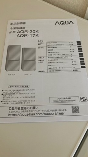 AQUA アクア AQR-17K(W) 冷蔵庫