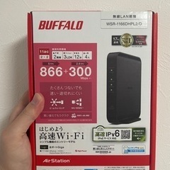 Wi-Fiルーター　バッファロー