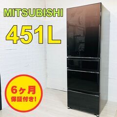 【C038】 三菱 冷蔵庫 5ドア 400l 500l 大型 2...
