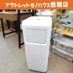 アイリスオーヤマ ポータブルクーラー IPA-2203G 2022年製