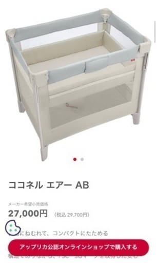 子供用品 ベビー用品 ベビーベッド、家具