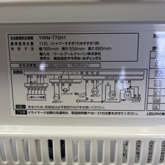 激安7.0kg洗い!! 近隣送料無料!! 排水右出し 全自動電気洗濯機 ヤマダ電機 YWM-T70H1 2021年家電 生活家電 洗濯機