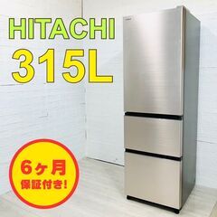 【C039】 日立 冷蔵庫 3ドア 300l 400l 大型 2...