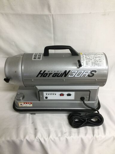 【北見市発】静岡製機 ホットガン 30RS HG30RS 灰 DIY 工作 キャンプ アウトドア (D5796ntnnY)