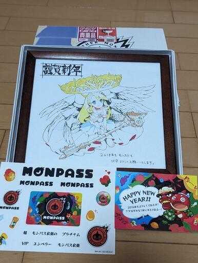 モンスト
