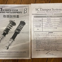 KTS 車高調 フルタップ 取説付き 86（ZN6）