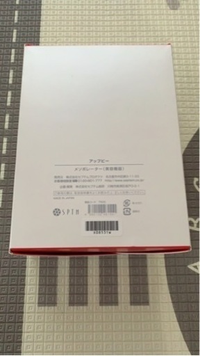 SPTM アップビー 美顔器 未使用品 新品 未使用品 未開封SPTMアップ