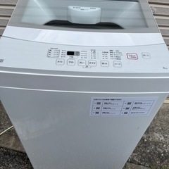 ニトリ　6.0kg全自動洗濯機 2023年製