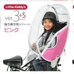 子乗せ電動自転車のレインカバーとオプションのシェードパーツも