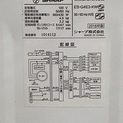 SHARP 2016年製4.5kg全自動洗濯機です！