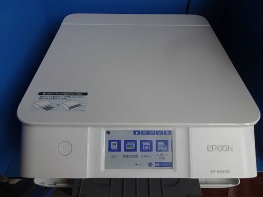 エプソン　プリンター　EP-883AW　中古動作品　予備インク6本付