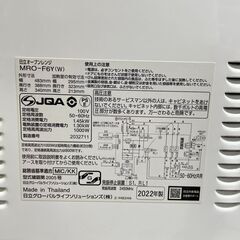 日立　オーブンレンジ　MRO-F6Y　2022年製