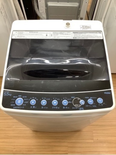 Haier 2019年製5.5kg全自動洗濯機です！