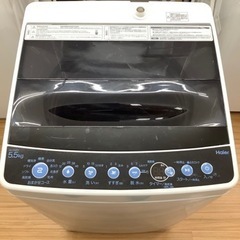 Haier 2019年製5.5kg全自動洗濯機です！