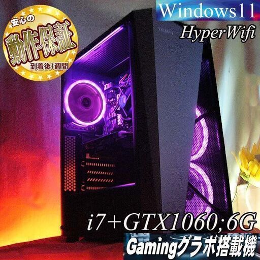 【■桃S4■GTX1060+i7ゲーミングPC】パルワールド・Apex◎現品組み上げ製造管理番号：0609JPV2