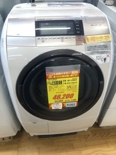 値下げしました★K082★HITACHI製★2016年製11.0㌔/6.0㌔ドラム洗濯機乾燥機★3ヶ月保証付き