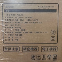 家電 季節、空調家電 、UV除菌ライト付き冷風温風機能有タワーファン