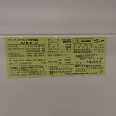 ☆ジモティー割引有☆ｼｬｰﾌﾟ/2ﾄﾞｱ冷蔵庫/SJ-D15H/2022年製