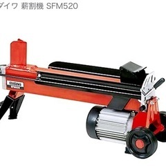 sinndaiwa 電動薪割機 SFM520