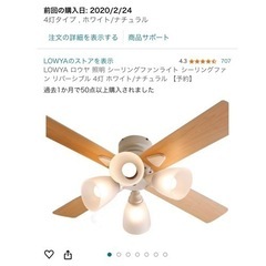 【ネット決済】家具 照明器具