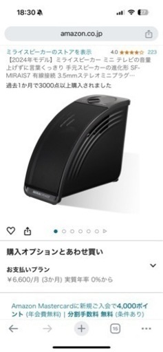 家電 オーディオ スピーカー