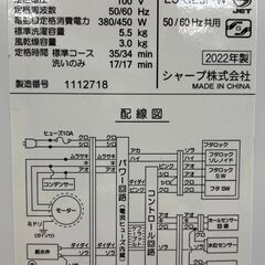 6ヶ月保証付き！！　洗濯機　シャープ　ES-GE5F　2022　幅(W)565mm × 奥行(D)540mm ×  高さ(H)890mm