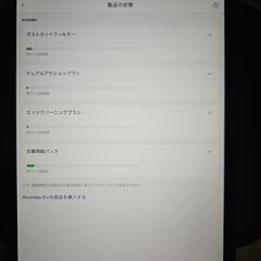 Roomba　i3　ゴミ回収機能つき