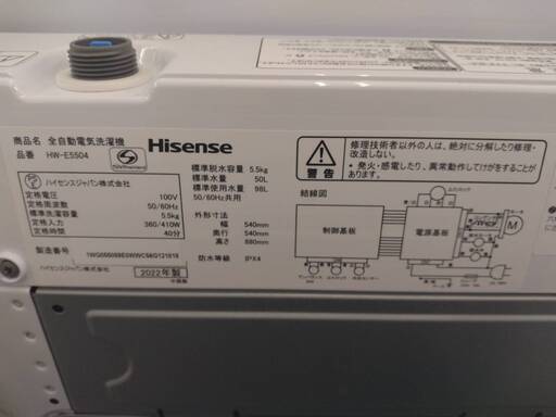 ☆ジモティー割引有☆ﾊｲｾﾝｽ/5.5㎏洗濯機/HW-E5504/2022年製