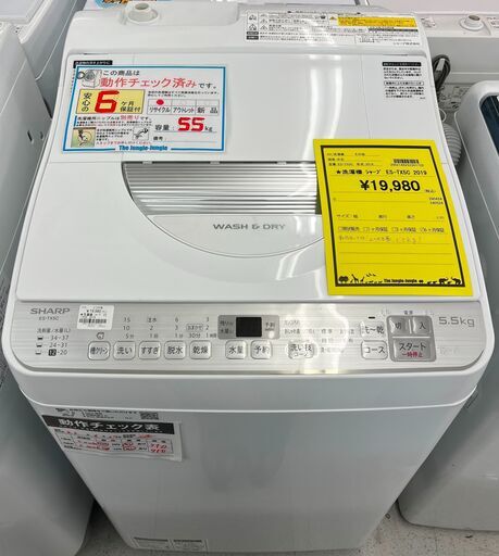 6ヶ月保証付き！！　洗濯機　シャープ　ES-TX5C　2019　幅(W)565mm × 奥行(D)590mm ×  高さ(H)985mm