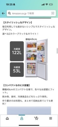 ハイセンス　冷蔵庫　　175L 白