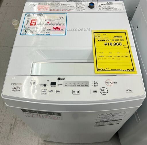 6ヶ月保証付き！！　洗濯機　トウシバ　AW-45M7　2020　幅(W)550mm × 奥行(D)534mm ×  高さ(H)934mm