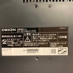 ORION 液晶テレビ DT-321 HB(LC-019)