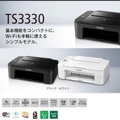 Canonプリンター　TS3330 （エラー）