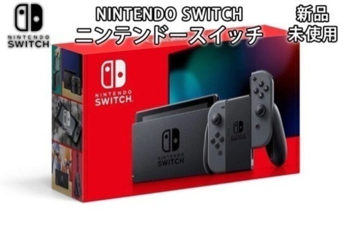 任天堂Switch 新品未使用品