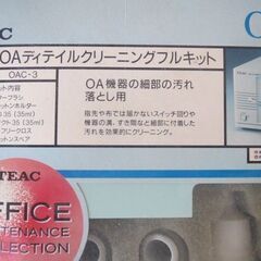 TEAC　0ACー3　OAディテイルクリーニングフルキット。