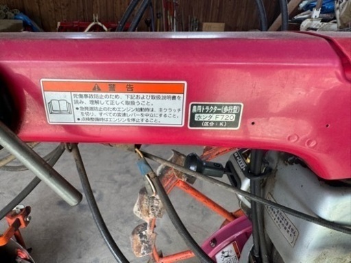 北海道引取限できる方優先【HONDA】F720 テーラー 耕運機 トラクター ホンダ 【動作品】