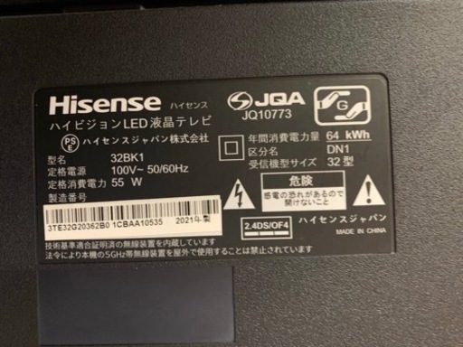 Hisense液晶テレビ　32BK1