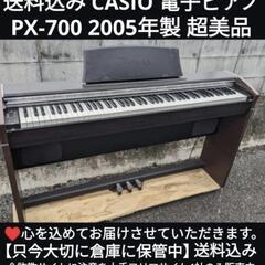 岡山〜兵庫〜大阪〜鳥取市まで配達無料！⑩ 送料込み CASIO 電子