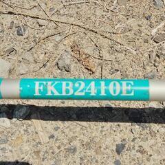 刈払機 草刈機 クボタ FKB2410E